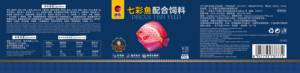 Nourriture pour poissons d'eau douce de 220 g, nouvelle série Porpoise, nourriture pour poissons tropicaux, bâtonnets universels, nourriture pour poissons patch, 45 % de protéines, coulant - Product Image 4