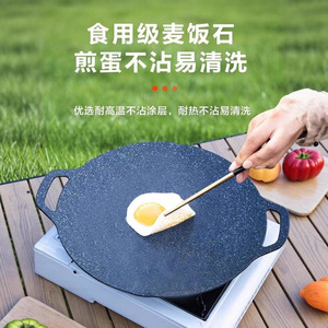 Maifan Stone Grill Pan <b>Round</b> Non Stick Outdoor Cooking For Gas Stove Induction Cooker - Product Image 1