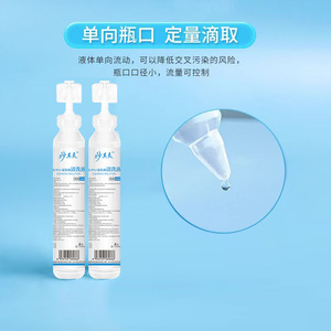 Solution nettoyante au chlorure de sodium Shuqitian 0,9 % 15 ml pour compresses faciales et soins post-tatouage - Product Image 3