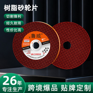 Disco de Corte Luwei 107x1.2x16mm para Metal, Acero Inoxidable, Disco Abrasivo de Alta Velocidad - Product Image 4
