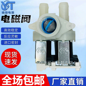 <b>Washing</b> <b>Machine</b> Water <b>Valve</b> 451971401651 230V AC 50Hz Three Way For Laundry Appliance Parts - Product Image 5