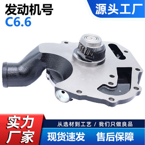 Bomba de agua Cw para motor Perkins C6.6 C7.1 Caterpillar 320GC 320D2, número de pieza de repuesto Cw-Pk001 - Product Image 5
