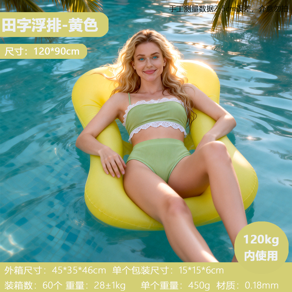 Amarillo - Sillón reclinable con diseño de rejilla