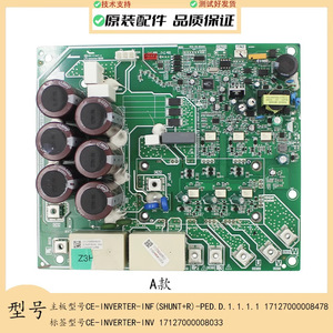 เมนบอร์ดอินเวอร์เตอร์ 50A INVERTER-INFSHUNTR D1 65 สำหรับเครื่องปรับอากาศส่วนกลาง ป้องกันฝุ่น - Product Image 2