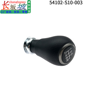 Poignée de levier de vitesse ergonomique 54102S10003 pour Honda CRV Civic - Product Image 5