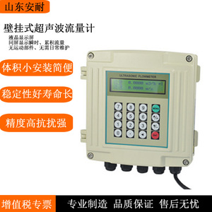 Medidor de Flujo Ultrasónico AN-2000 IP65 para Líquidos y Agua con Pantalla Digital de Alta Precisión - Product Image 5