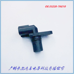 Sensor de Posición del Cigüeñal 33220-76G10 para Vehículos Suzuki, Pieza de Repuesto Estándar - Product Image 4