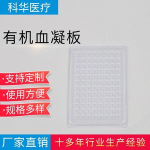 Placa de reacción de 96 pocillos Kehua, plástica y desechable, para uso en laboratorio de coagulación sanguínea - Product Image 5