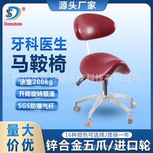 Silla Dental Dsd con Asiento de Cuero, Altura Ajustable, Giratoria, para Uso en Consultorio Médico o Salón de Belleza, Modelo 689958 - Product Image 4