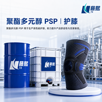 Polyol polyester PSP en provenance directe d'usine, matière première pour les genouillères en mousse PU protectrice