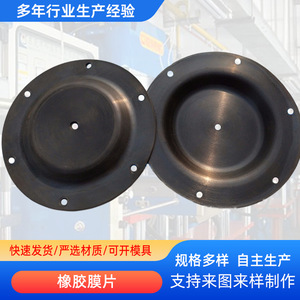 ไดอะแฟรมยาง 1x1 ผลิตตามสั่งสำหรับชิ้นส่วนปั๊มไดอะแฟรมคู่แบบนิวแมติก - Product Image 3