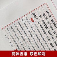 Treize Saisons de Guerre : Stratégies Militaires Chinoises Anciennes, Sagesse Classique, Texte Complet, Annotiations et Traductions, Papier Xuan