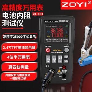 Zoyi Zt-Xr1 <b>Battery</b> Internal Resistance <b>Tester</b> 100V 200 For Li-Ion <b>Batteries</b> - Product Image 2