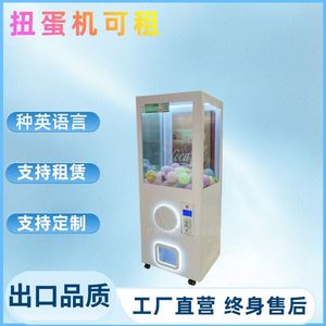 Pequeña máquina de suspensión, máquina de regalos para ceremonia de apertura, se pueden alquilar varios llaveros de oficina, directo de fábrica - Product Image 6