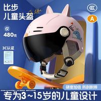 Casque ABS pour enfants, casque de sécurité spécifique pour trottinette électrique, pour les enfants de 3 à 15 ans, utilisation estivale