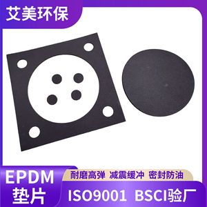 Joints EPDM carrés et ronds, tampons en mousse résistants à l'huile, amortisseurs d'étanchéité pour usage automobile - Product Image 4