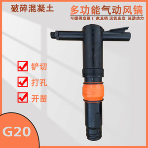 Handheld Air Hammer Steel Pneumatic Pickaxe D Handle 0.63mpa For Cement Concrete Breakage - Product Image 2