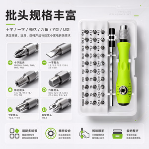 32 In 1 Screwdriver Set Chrome Vanadium Steel Magnetic For Mobile Phone Computer Electronic Repair Disassembly - Product Image 4