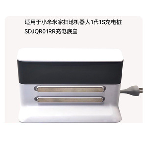   Base de Carga para Aspiradora Robot Mijia 1S SDJQR01RR con Recarga Automática para Uso Doméstico - Product Image 1