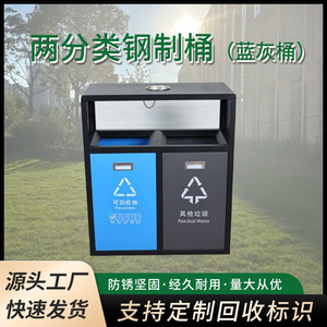 Outdoor Stainless Steel Dual-Category Waste <b>Bin</b> For Recycling And Residual Waste Sorting In Parks Streets And Residential Areas - Product Image 5