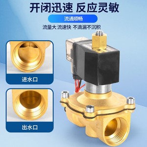 Vanne solénoïde en laiton 1 pouce normalement ouverte pour le contrôle de l'eau et du gaz avec bobine 220V 24V, étanche à l'humidité pour extérieur - Product Image 4