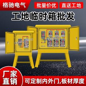 Caja de Distribución de Energía Industrial 380V IP66 6 Tomas de Corriente, Impermeable para Uso en Obras de Construcción - Product Image 5