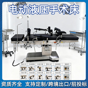 Mesa de Operaciones Electrohidráulica Shengde, Capacidad de Carga 300 kg, SD SY 5A Tipo T, Uso Hospitalario - Product Image 5