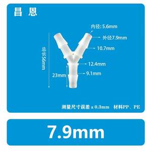 Tuyau flexible en plastique pour eau de type Y de 7,9 mm avec connecteur Pagoda 5/16, distributeur d'oxygène, tuyaux de plomberie en PP - Product Image 2