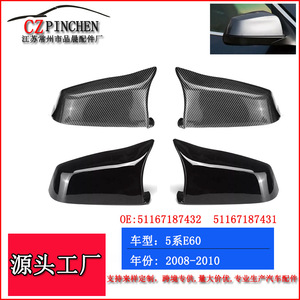 Carcasa de Espejo Retrovisor para BMW Serie 5 E60 E61, Fibra de Carbono ABS, Negro Brillante, Juego Completo, 2008-2010 - Product Image 5