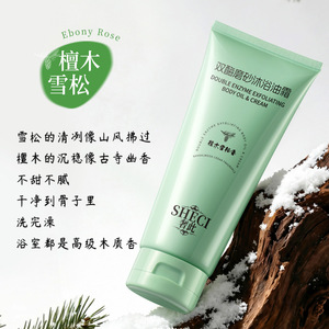 Sheci Double Enzyme Exfoliating <b>Body</b> Oil Cream Rose Fragrance All Skin Types - Product Image 2