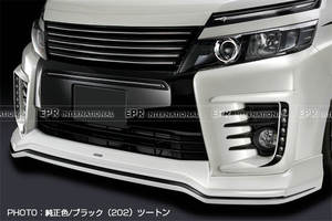 Para Toyota Voxy ZS 80 Zenki 2014-2017 Tipo SBL Labio Delantero (Pre-facelift) - Product Image 2