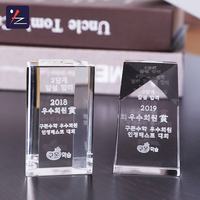 Trophée en cristal rectangulaire gravé au laser