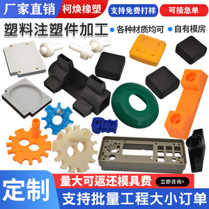 Kh-026 <b>Plastic</b> Injection Molded Parts Custom Abs Pp Pa66 Pom Shells Electronics <b>Enclosures</b> - Product Image 5