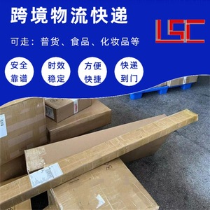 Línea de Envío Exprés de Paquetería para Comercio Electrónico Lianshuncheng de Estonia, de Shenzhen a Narva Kohetra, Despacho de Aduanas, Mercancías Generales - Product Image 5