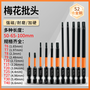 Puntas de Destornillador Torx T6 T40 50 65 100mm, Vástago Hexagonal de Acero, Compatibles con Atornilladores de Impacto - Product Image 5