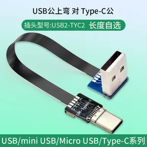 AM USB2.0 Type-C 수 커넥터 5PIN FFC FPC 폴딩 유연한 플랫 케이블 A2 ~ C2 OTG 데이터 충전 1A 어댑터