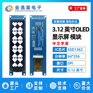 Módulo de Pantalla OLED JYC de 3.12 Pulgadas y 9 Pines con Biblioteca de Fuentes, Controlador SSD1362, 64x256 Píxeles, Interfaz SPI de 9 Pines L1273 - Product Image 2