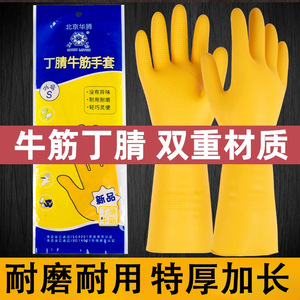 Nitrile Dishwashing Gloves 30cm Thickening Waterproof Kitchen Laundry Gloves - Product Image 3
