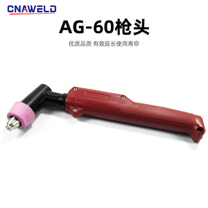Tête de torche plasma AG60, électrode de torche de découpe, buse de découpe, accessoires pour machine de découpe SG55, pointe de découpe, buse en céramique - Product Image 2