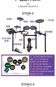 Batería Electrónica DTX6KX DTX6K2-X DTX6K3-X, Kit de Batería para Niños y Adultos, Batería Electrónica Profesional <span class=keywords><strong>Yamaha</strong></span> - Product Image 3