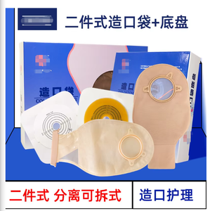 Bolsa de Proctostomía KS de Dos Piezas, Tipo Abierto, de Tela No Tejida, de Un Solo Uso, para el Cuidado de Fístulas, Dispositivo Médico - Product Image 4