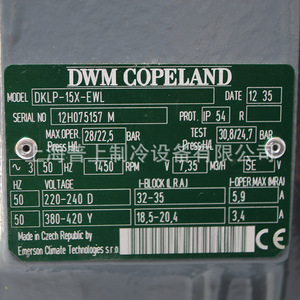 DWM คอมเพรสเซอร์ทำความเย็น copeland dklp 15X ewl 220 240V 380 420V ระบายความร้อนด้วยอากาศใช้ในอุตสาหกรรม - Product Image 1