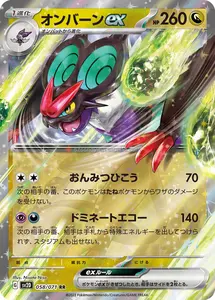<span class=keywords><strong>Carte</strong></span> à collectionner originale SV2p Snow Disaster Grusha PTCG Pack Card japonaise, achat en gros, réduction limitée - Product Image 6