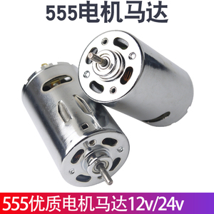 Moteur à balais 555 35,7 mm 12V-24V à couple élevé, mini moteur CC pour perceuse et meuleuse DIY - Product Image 3