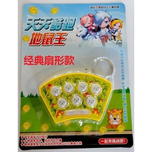 Llavero Whack A Mole con forma de abanico, juego musical clásico, juguete educativo para niños de 3 a 6 años, unisex, funciona con pilas - Product Image 1