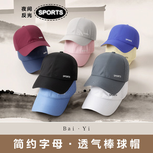 Casquette de baseball en maille perforée, en nylon, séchage rapide, respirante, protection solaire, unisexe, chapeau de sport d'extérieur - Product Image 2