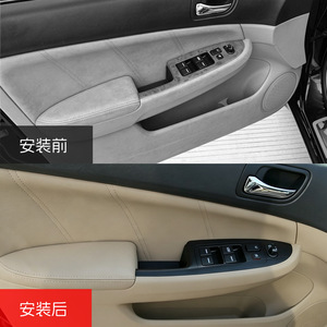 Honda Accord 7th Gen <b>Door</b> Panel Leather Cover True Microfiber Interior <b>Trim</b> Kit 2003-2007 - Product Image 1