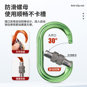 Canle O-Type Carabiner K9920 Quick-Release <b>Lock</b> Climbing Equipment - Product Image 4