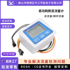 Compteur d'eau intelligent à faible consommation d'énergie, affichage numérique, débitmètre électronique pur, alimenté par batterie, fabriqué pour l'eau pure - Product Image 4