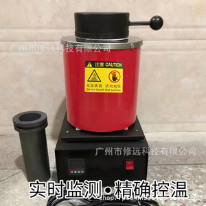 Horno de Fundición Pequeño Xiuyuan de 3 kg para Fundir Oro y Plata, Alta Temperatura 1100, Equipo de Calentamiento para Laboratorio - Product Image 4